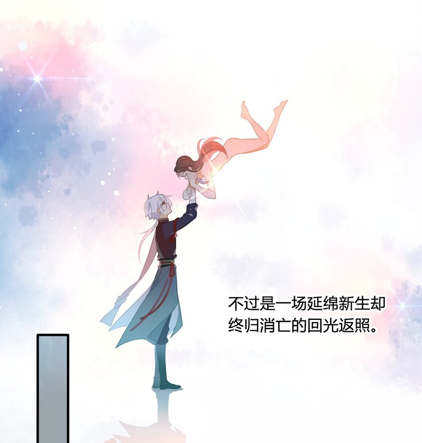 047 《太平年》第五话(1/2)-第48话