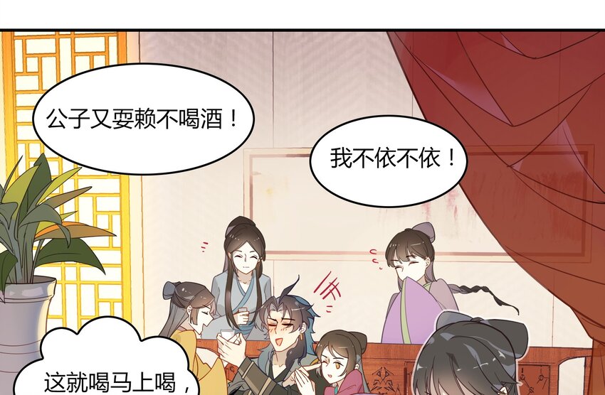 053 《太平年》第十一话(1/2)-第54话