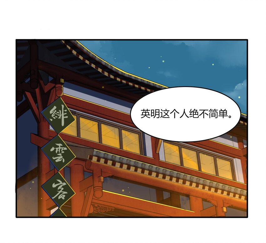053 《太平年》第十一话(1/2)-第54话