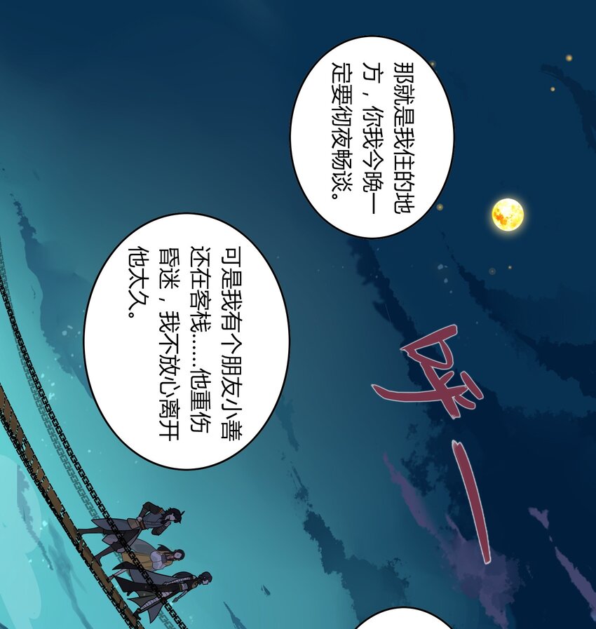 055 《太平年》第十三话-第56话