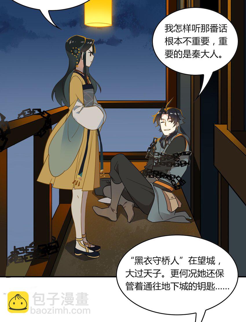 057 《太平年》第十五话-第58话
