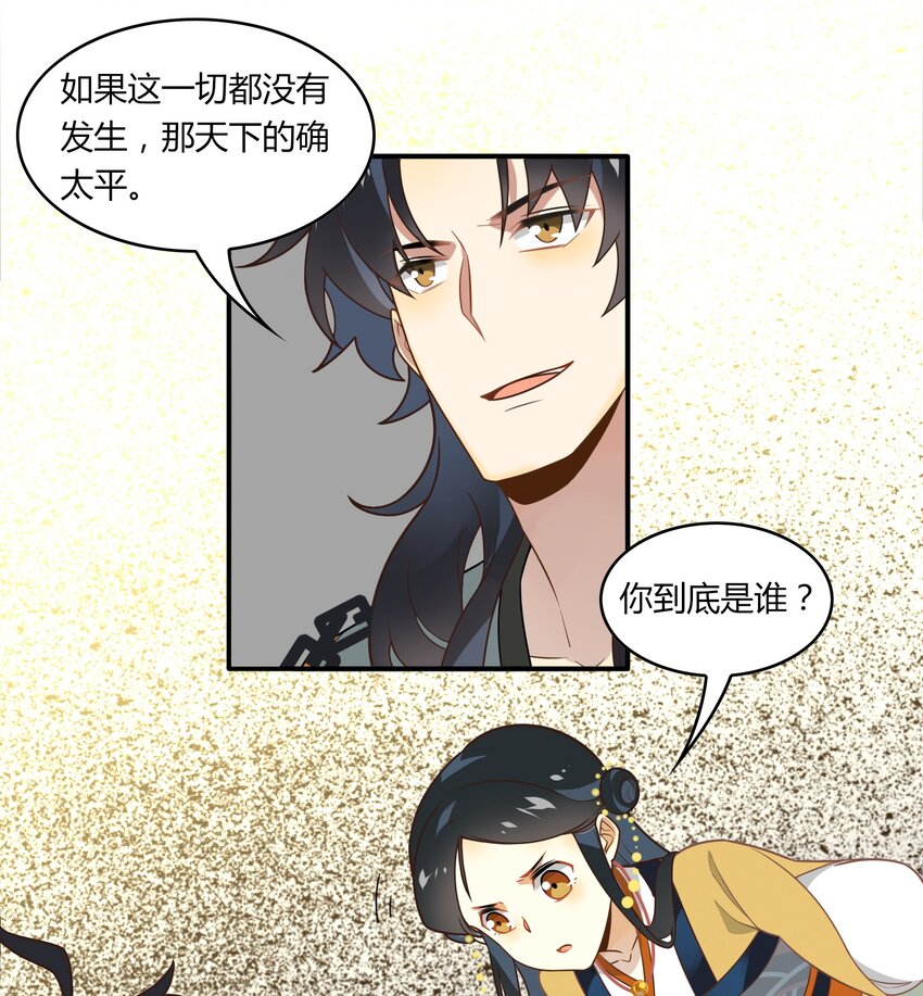 057 《太平年》第十五话-第58话