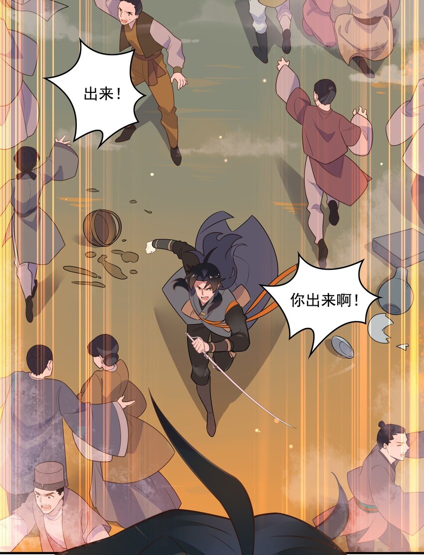 062 《太平年》第二十话-第64话