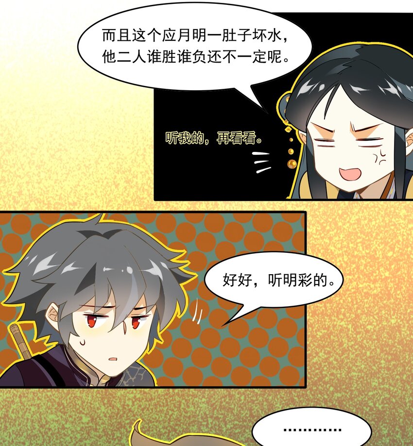 064 《太平年》第二十二话-第66话