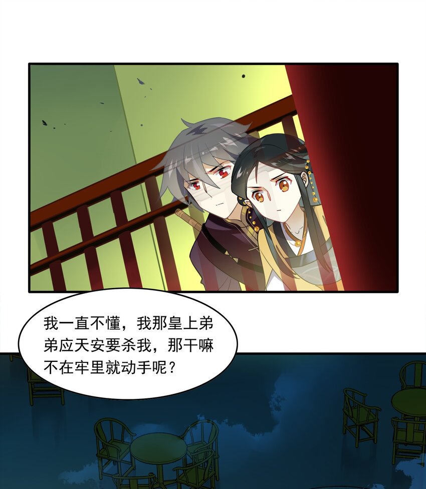 064 《太平年》第二十二话-第66话