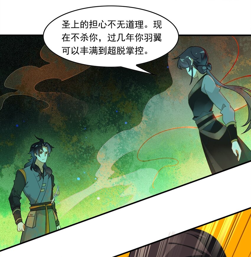 064 《太平年》第二十二话-第66话