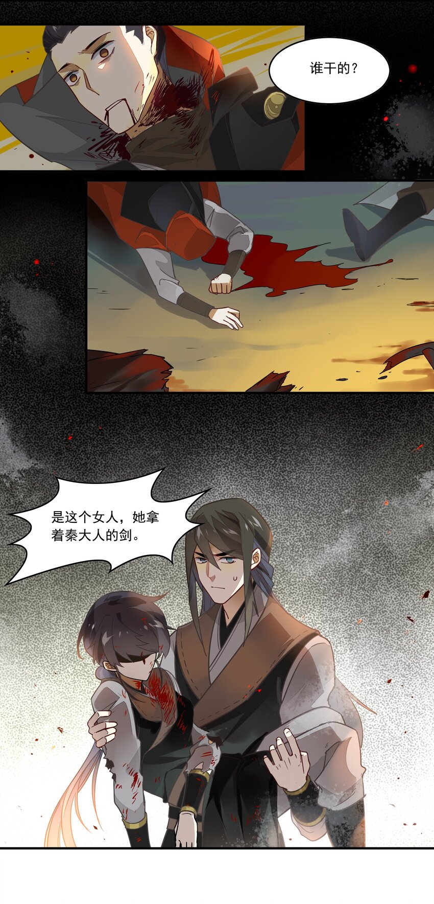 066 《太平年》第二十四话-第68话