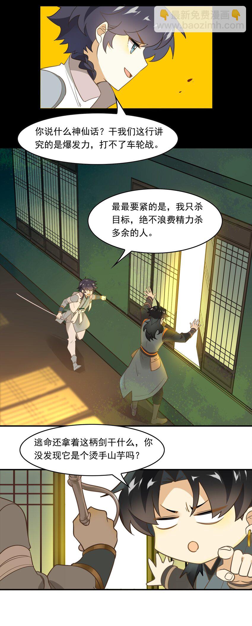 066 《太平年》第二十四话-第68话