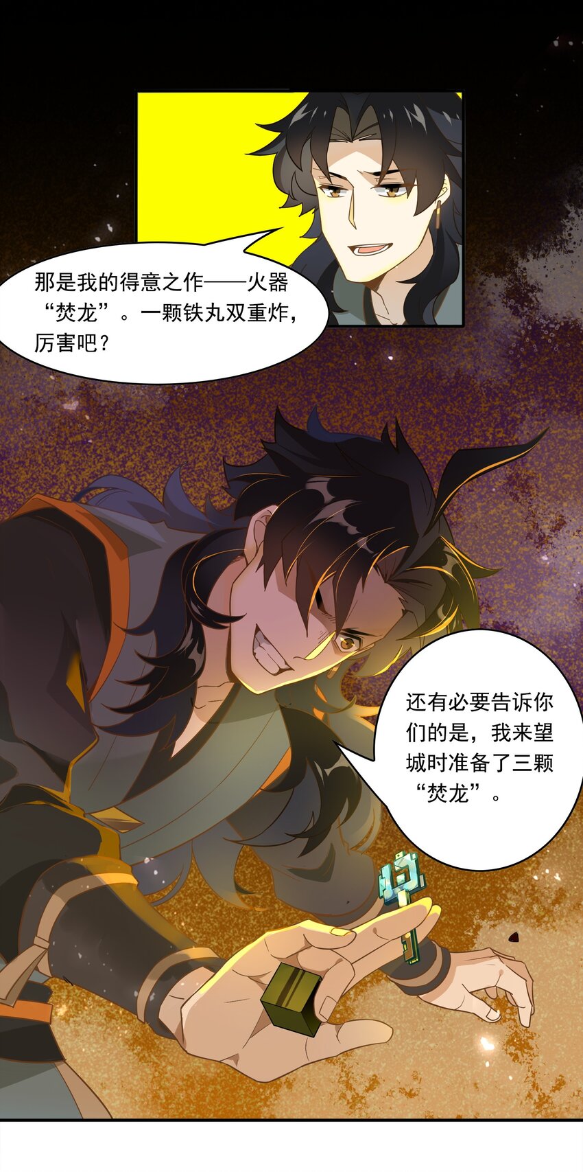 066 《太平年》第二十四话-第68话