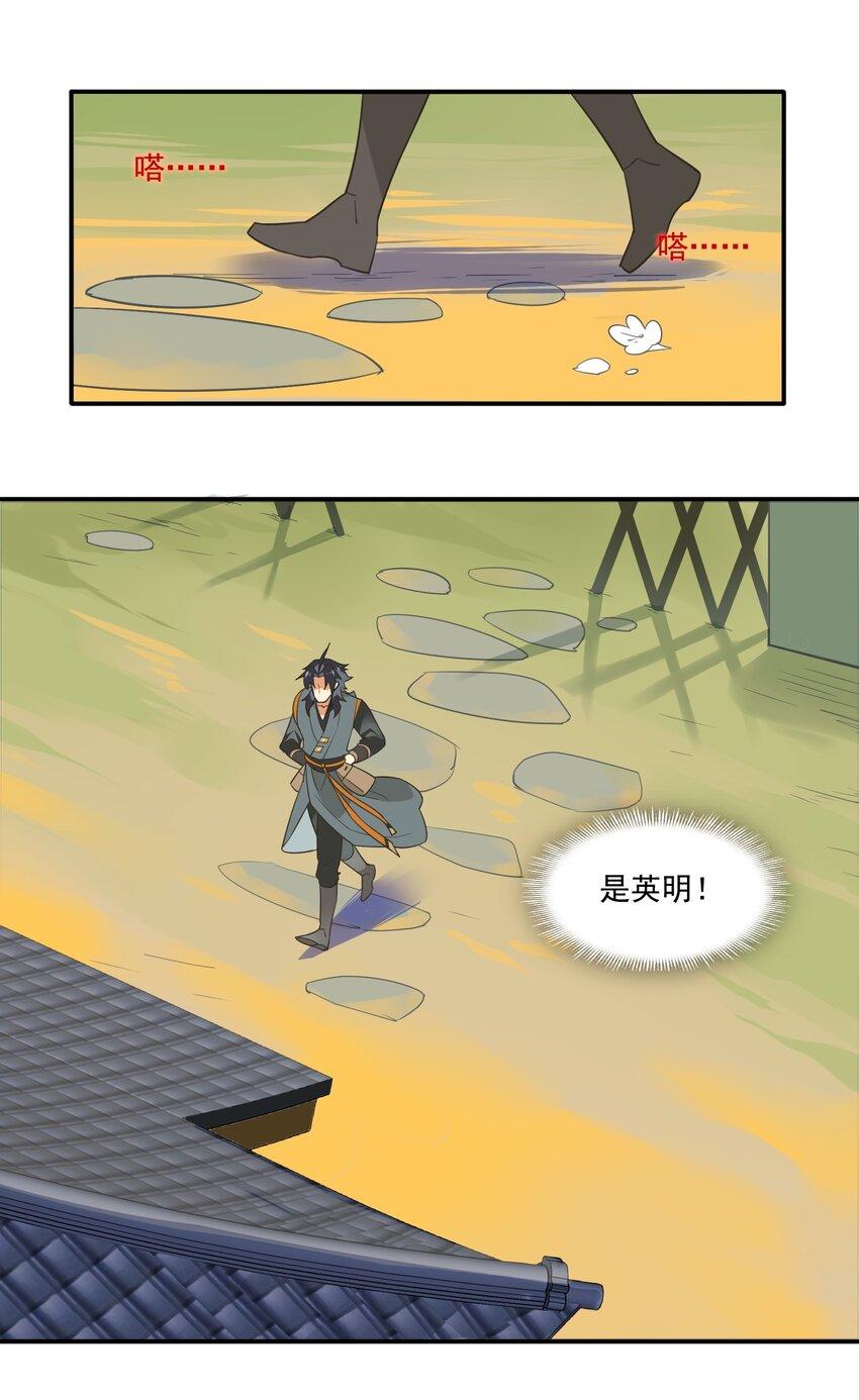 068 《太平年》第二十六话-第70话