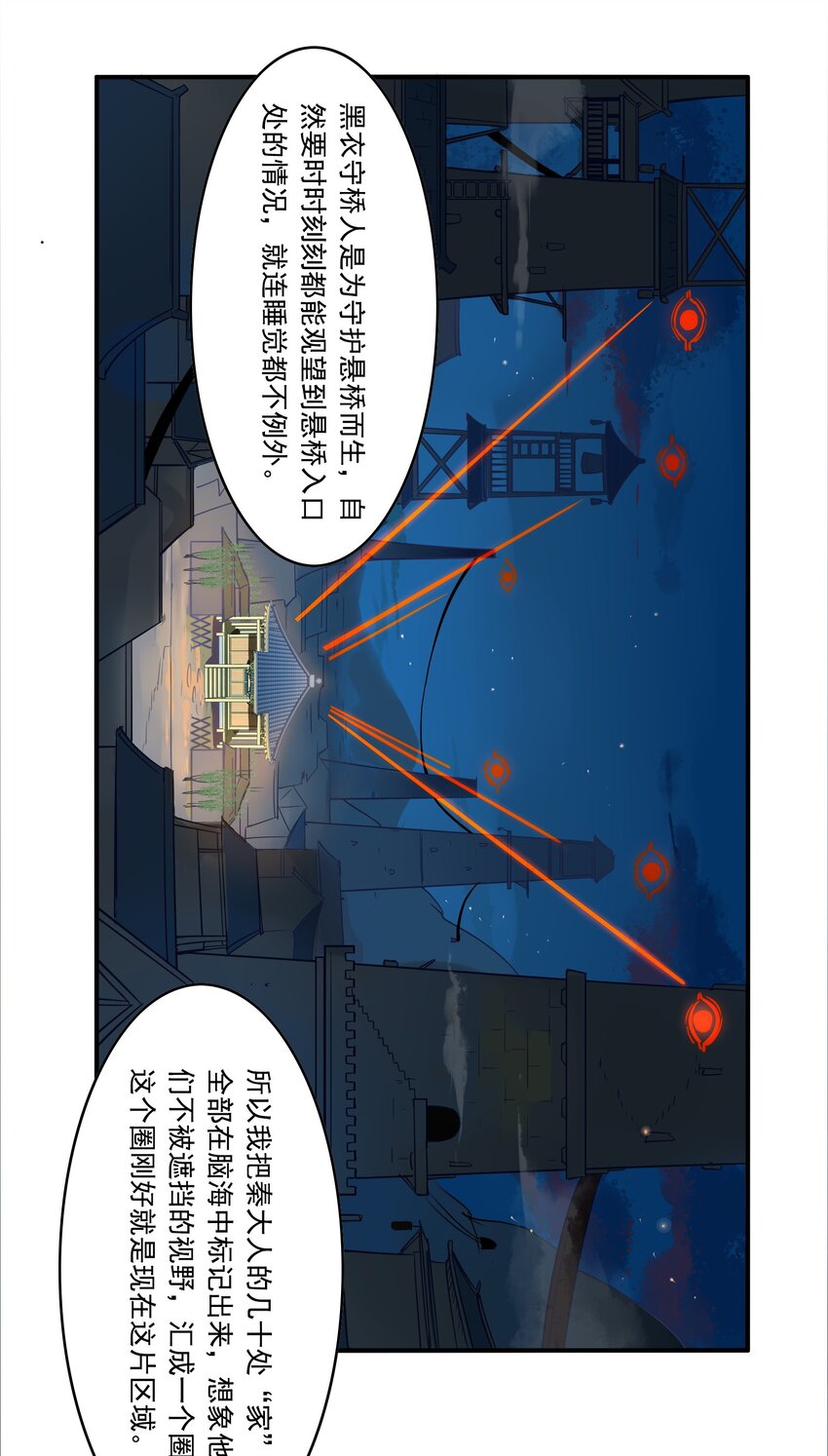 068 《太平年》第二十六话-第70话