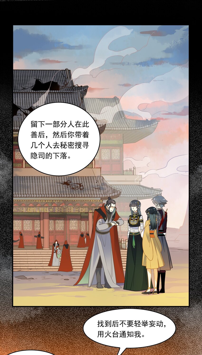 068 《太平年》第二十六话-第70话