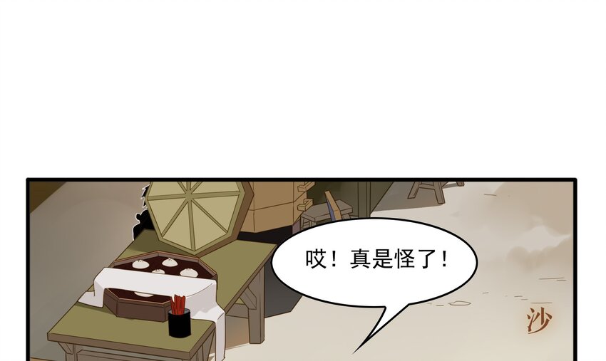 007 《黑伞案》第七话(1/2)-第8话