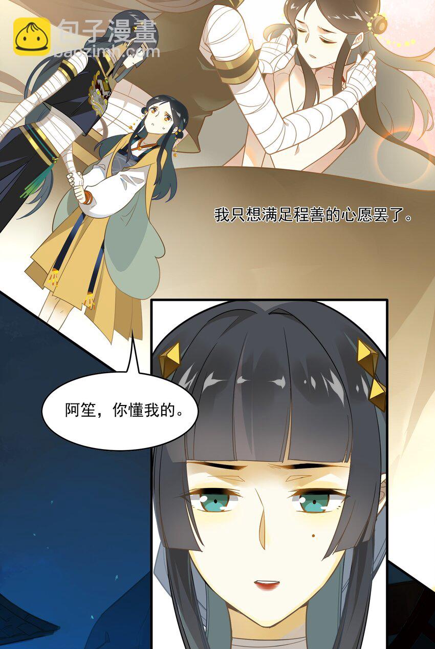 072 《太平年》第三十话-第74话