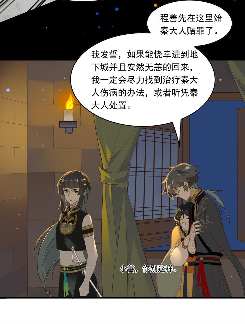 072 《太平年》第三十话-第74话