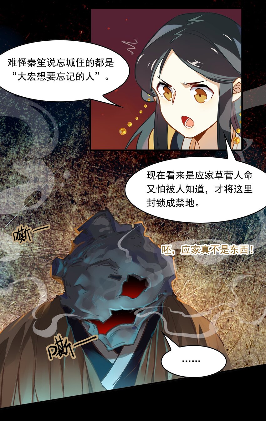 074 《太平年》第三十二话-第76话