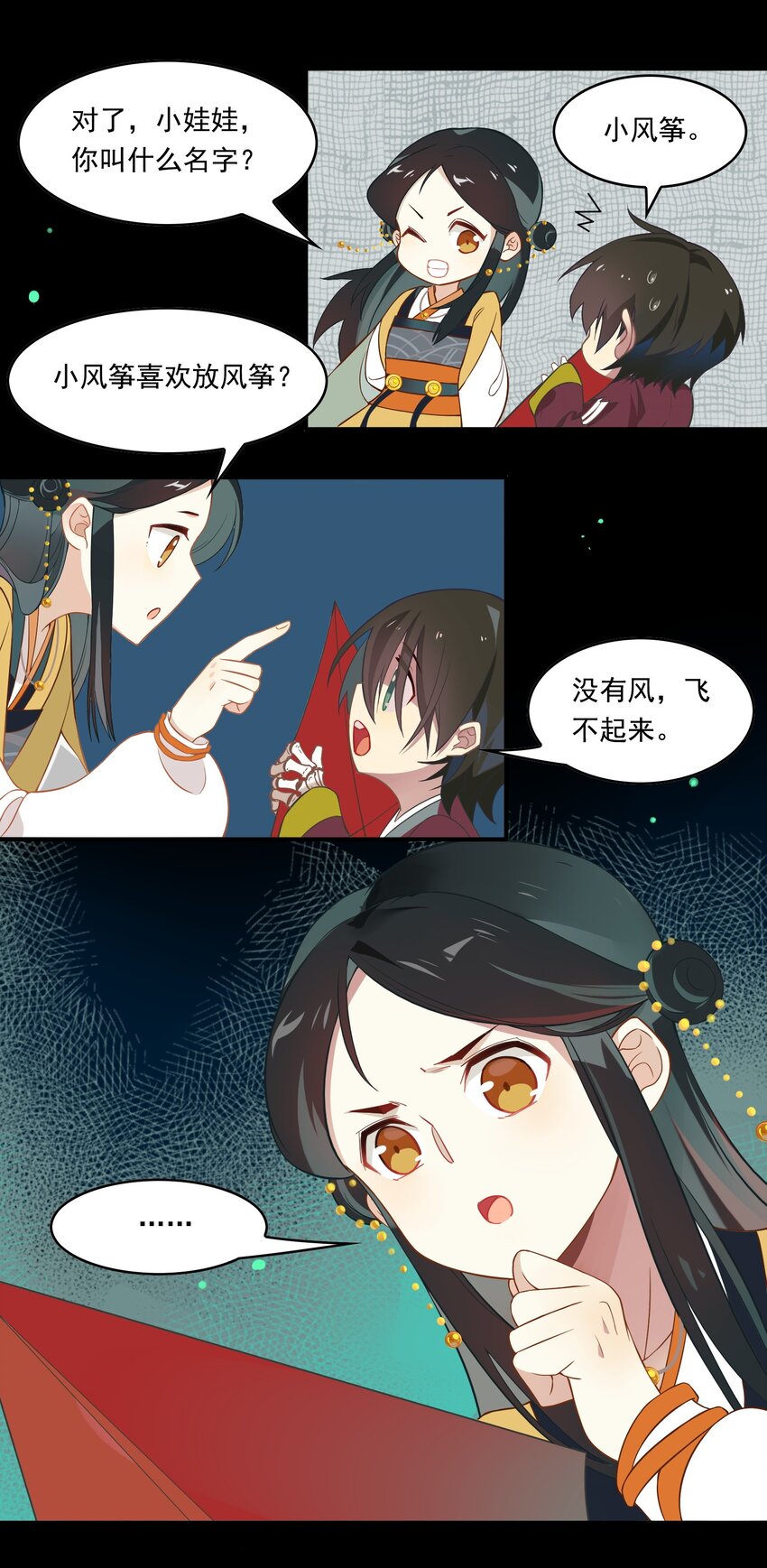 074 《太平年》第三十二话-第76话