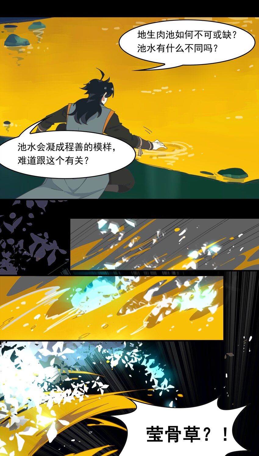 78 《太平年》第三十六话-第80话