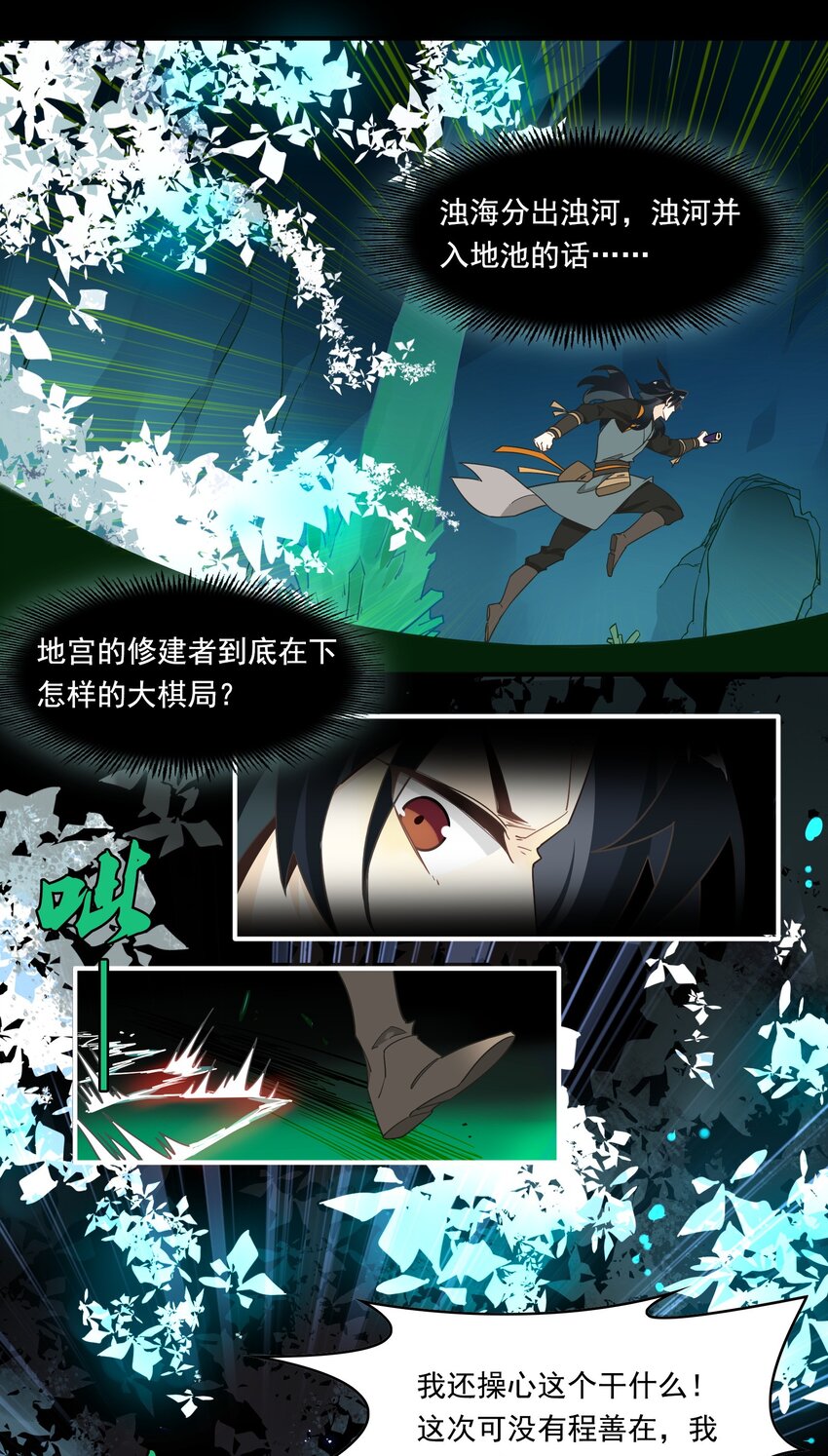 78 《太平年》第三十六话-第80话