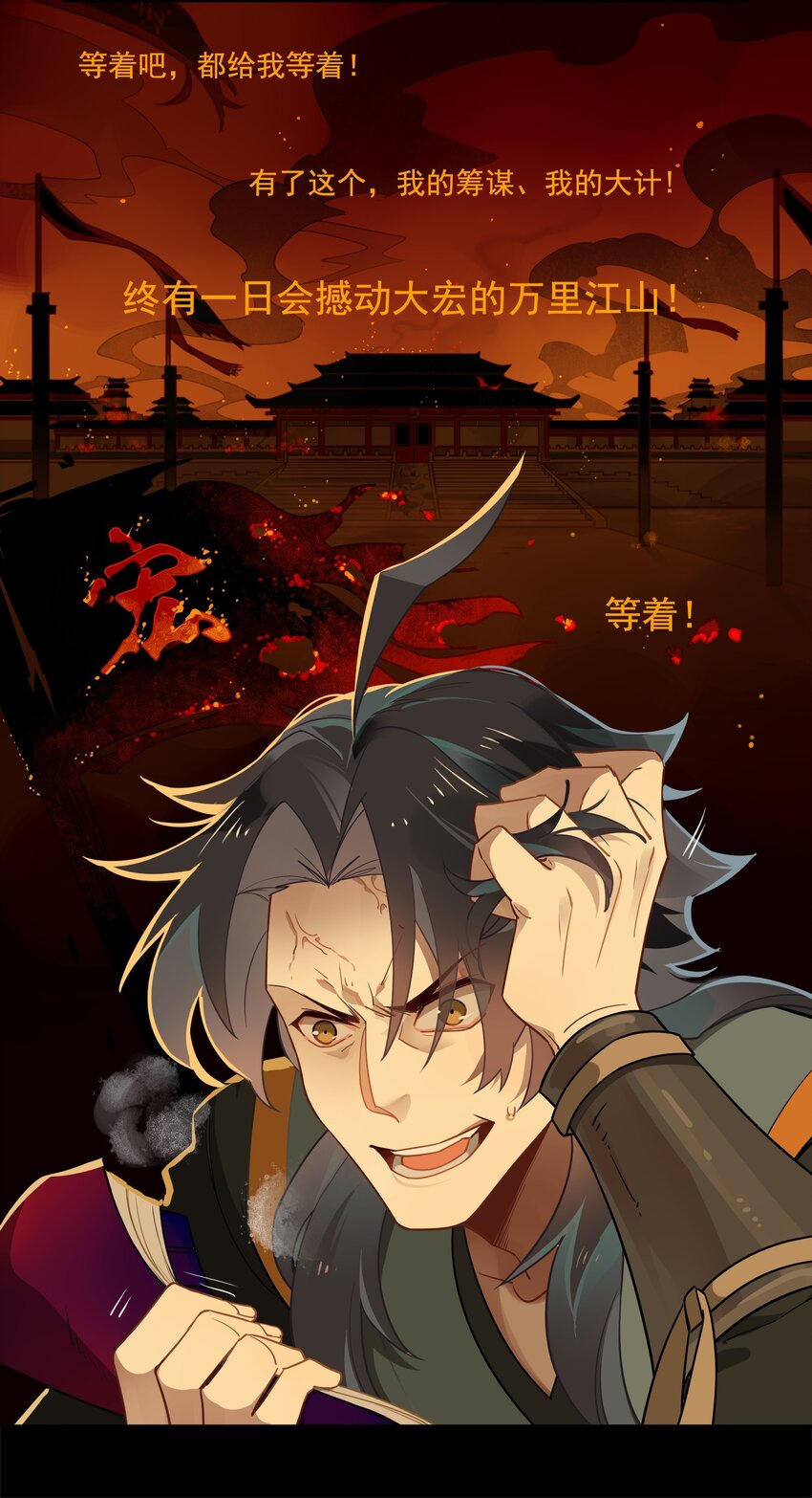082 《太平年》第四十话-第84话