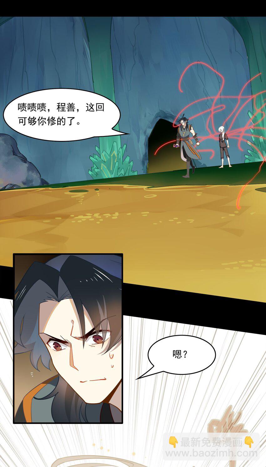 082 《太平年》第四十话-第84话