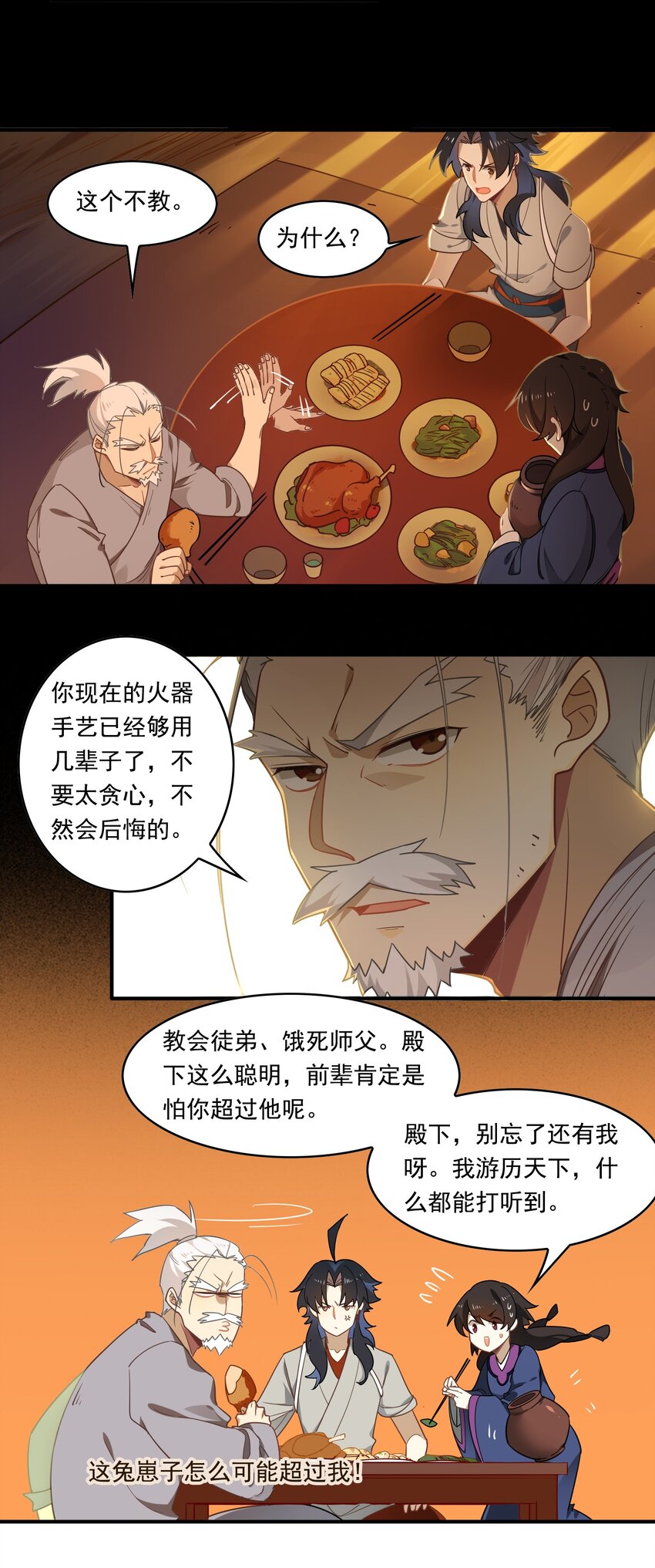 082 《太平年》第四十话-第84话