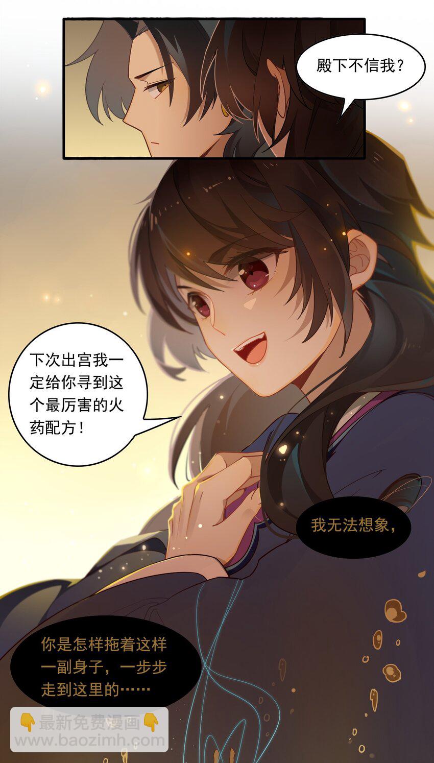 082 《太平年》第四十话-第84话