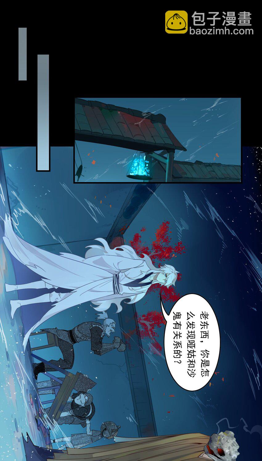 085 《太平年》第四十三话-第88话