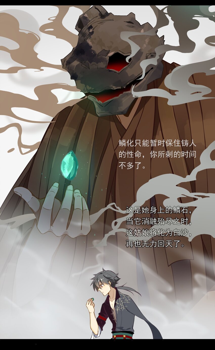 085 《太平年》第四十三话-第88话