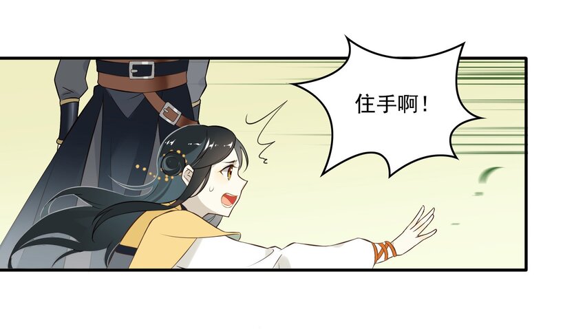 009 《黑伞案》第九话(1/2)-第10话