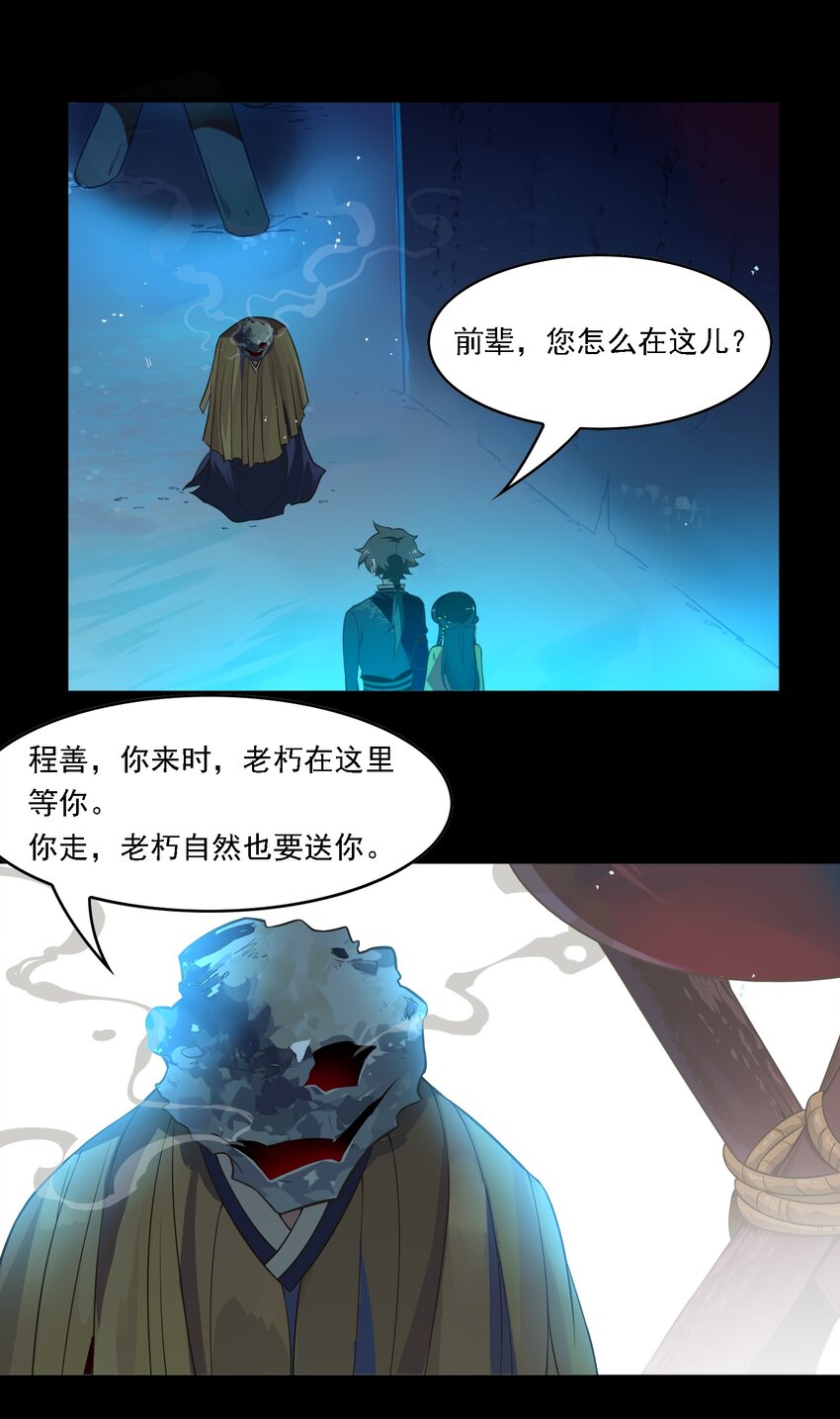 091 《太平年》第四十九话-第94话