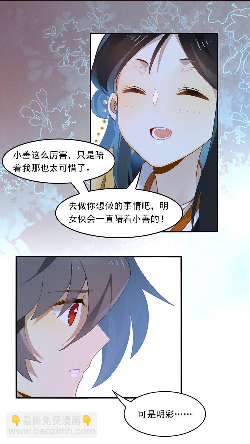 091 《太平年》第四十九话-第94话