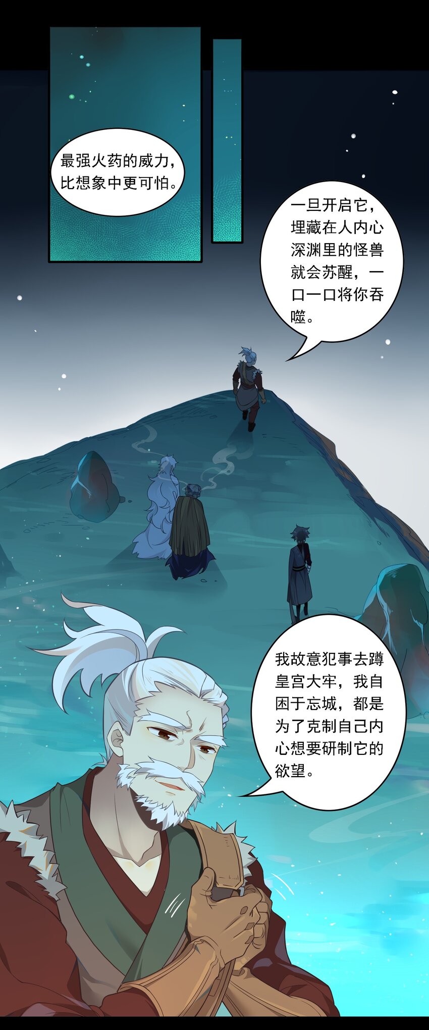 091 《太平年》第四十九话-第94话