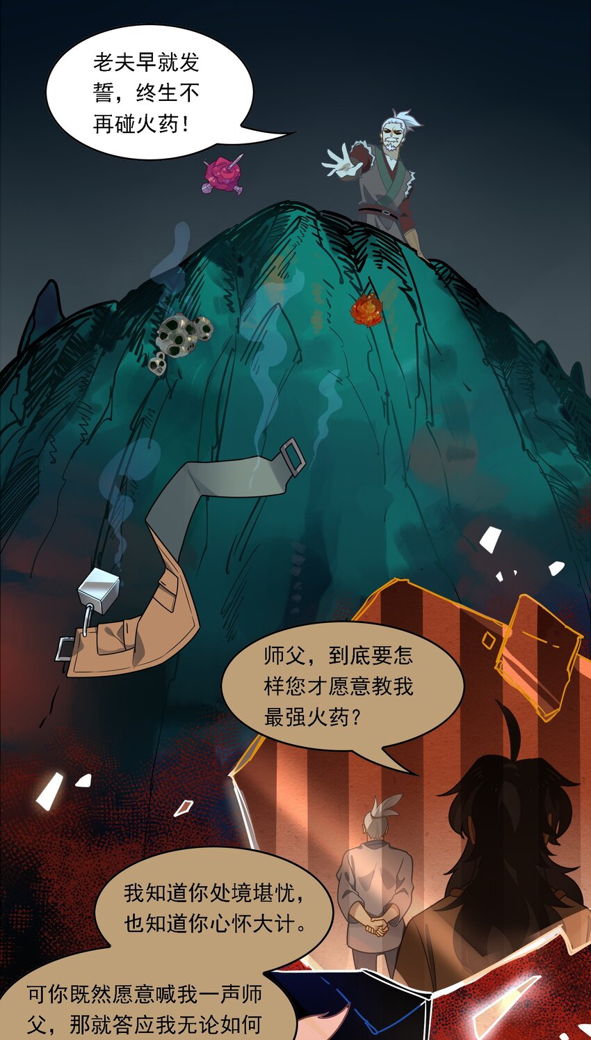 091 《太平年》第四十九话-第94话