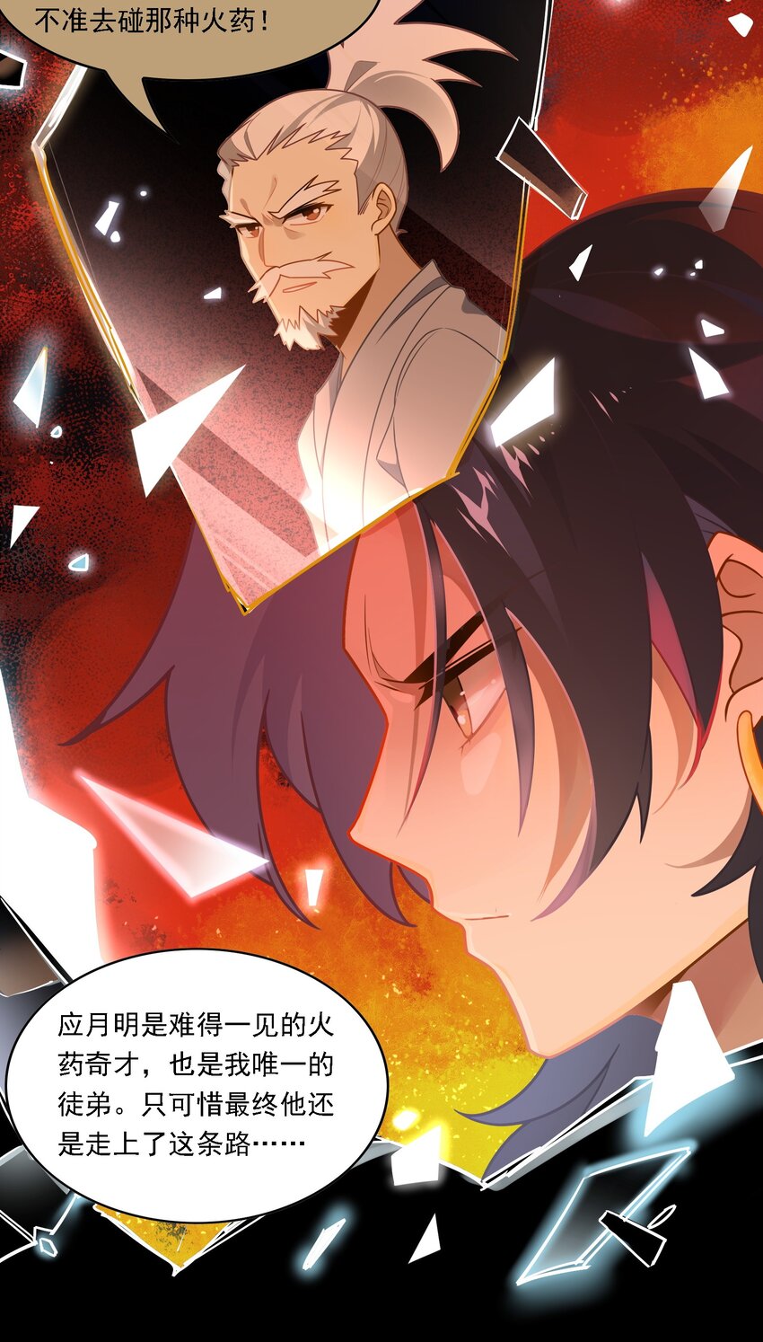 091 《太平年》第四十九话-第94话