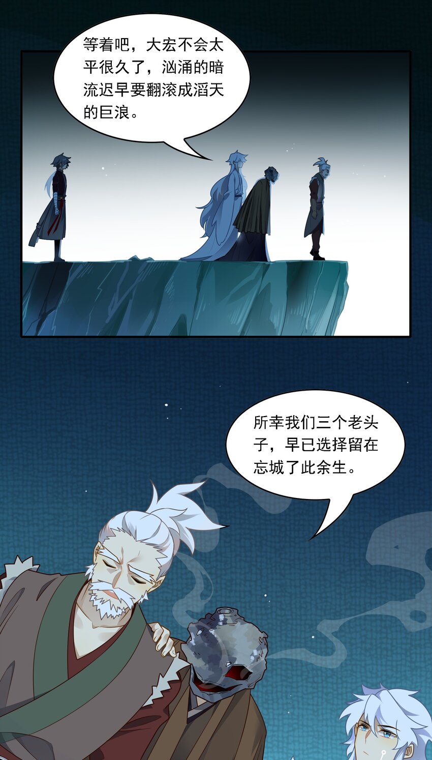 091 《太平年》第四十九话-第94话
