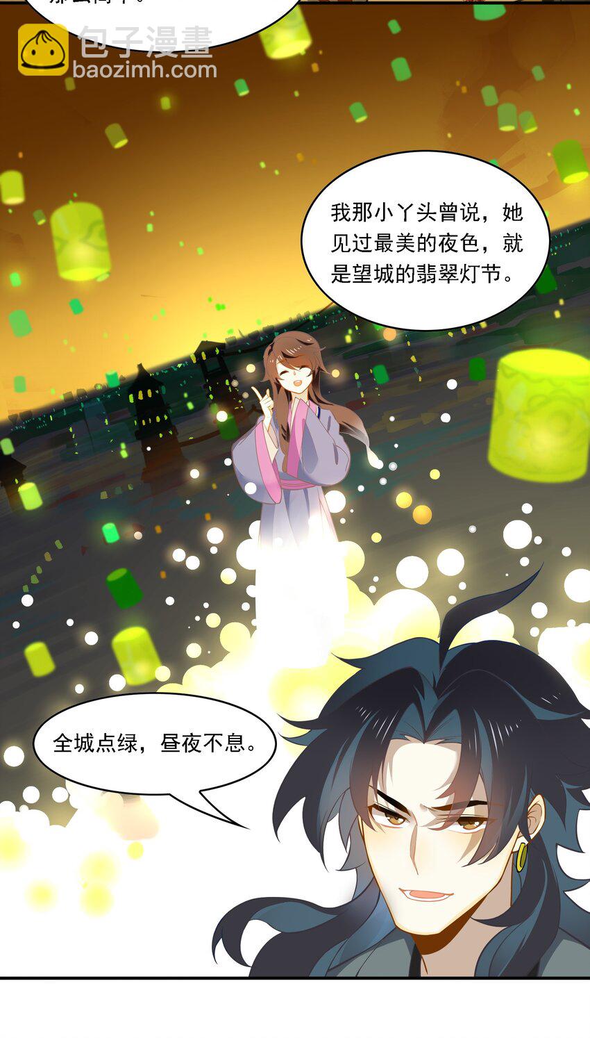 093 《太平年》第五十一话-第96话