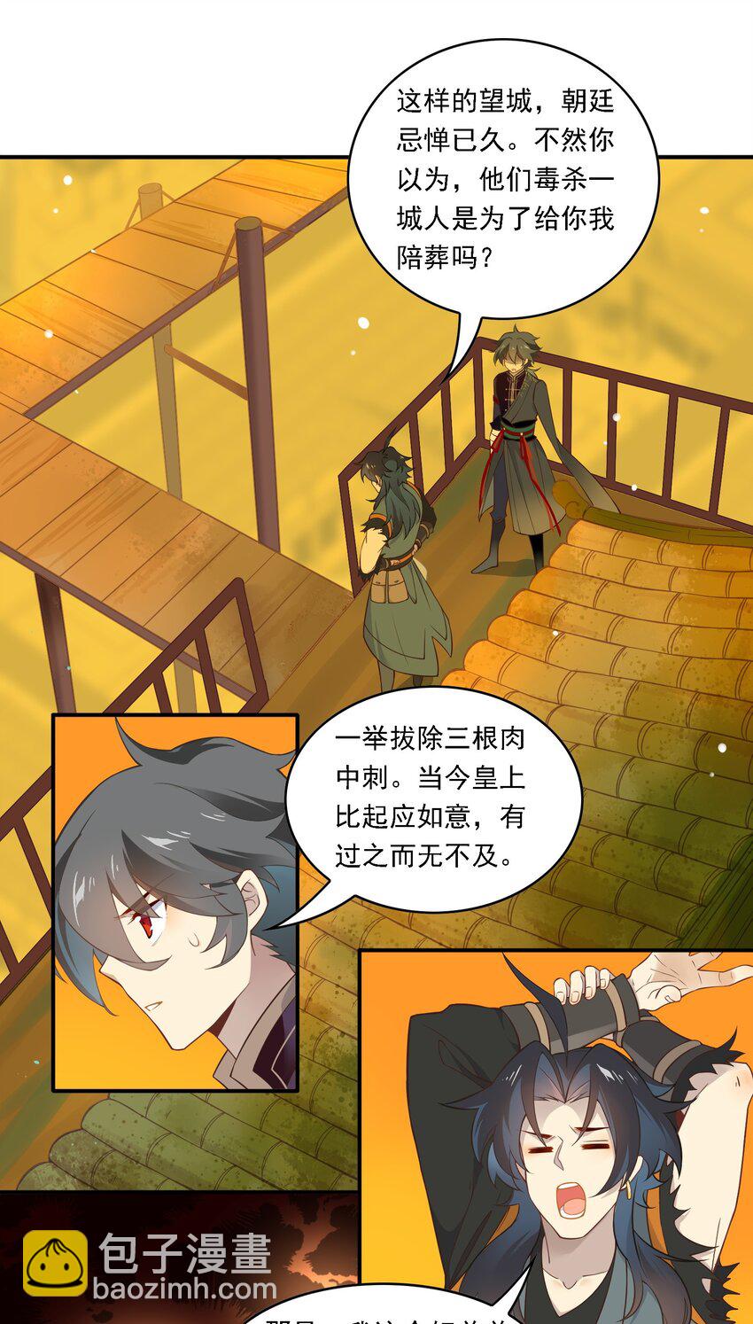 093 《太平年》第五十一话-第96话