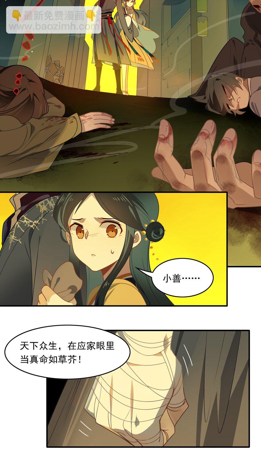 093 《太平年》第五十一话-第96话