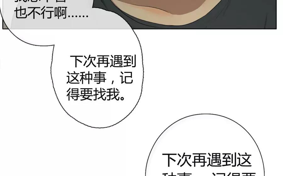 第12话  苏达的一天（下）-第10话