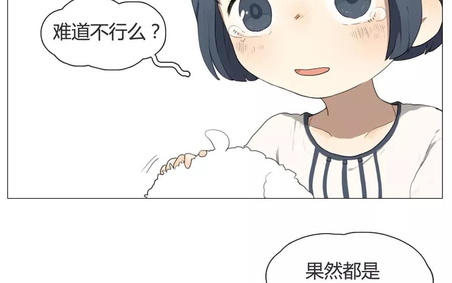 第12话  苏达的一天（下）-第10话