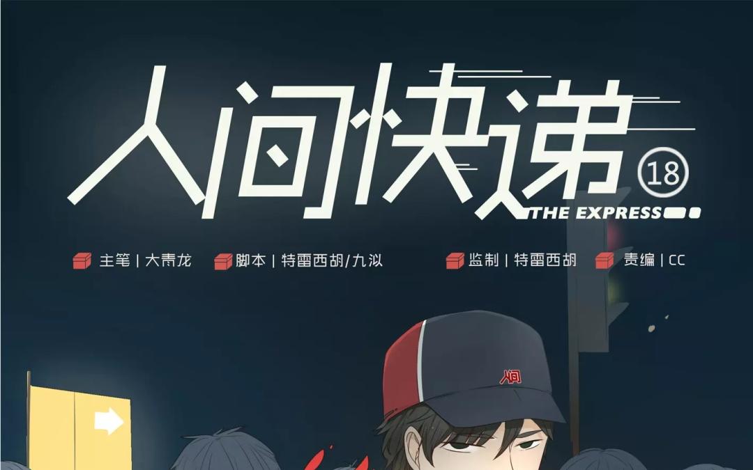 第18话  纯洁的灵魂（上）-第16话