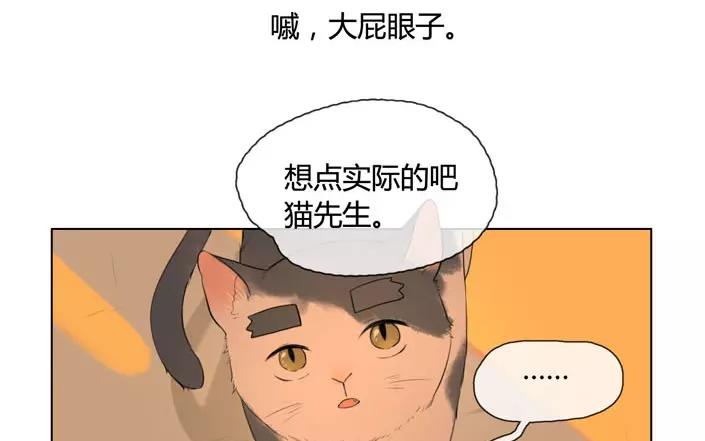 第20话  纯洁的灵魂（下）(1/2)-第18话