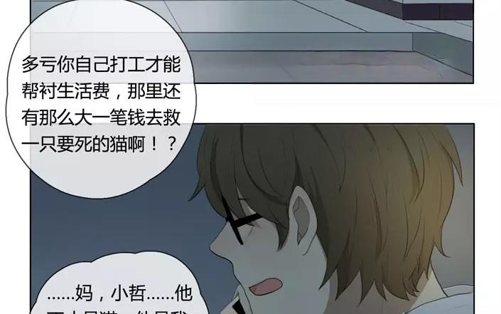 第20话  纯洁的灵魂（下）(1/2)-第18话