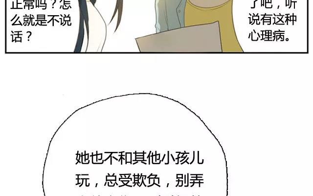 第2话  来自爷爷的快递（上）(1/2)-第2话