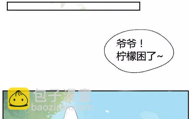 第2话  来自爷爷的快递（上）(1/2)-第2话