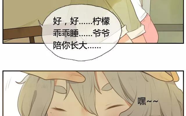 第2话  来自爷爷的快递（上）(1/2)-第2话