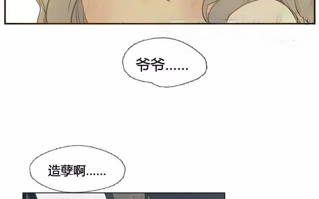 第2话  来自爷爷的快递（上）(1/2)-第2话