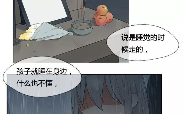 第2话  来自爷爷的快递（上）(1/2)-第2话