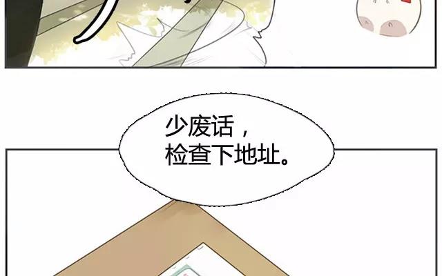 第2话  来自爷爷的快递（上）(1/2)-第2话
